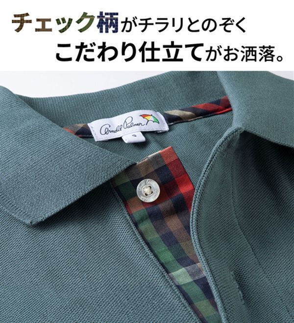 「＜アーノルド　パーマー＞ワンポイント刺しゅう鹿の子ポロシャツ（長袖・半袖）（メンズポロシャツ）」｜詳細画像
