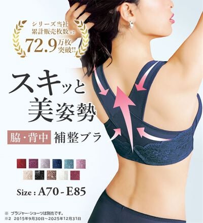 ブラジャーレディースファッション(E80)通販 - ベルーナ【公式】