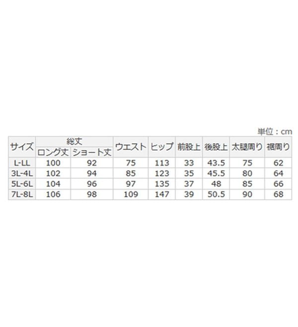 A HAPPY MARILYN（アハッピーマリリン）の「【Ｌ～８Ｌ】＜身長別に選べる２丈＞さらっと美脚ゆるカーブパンツ（ワイドパンツ・ガウチョ）」｜詳細画像