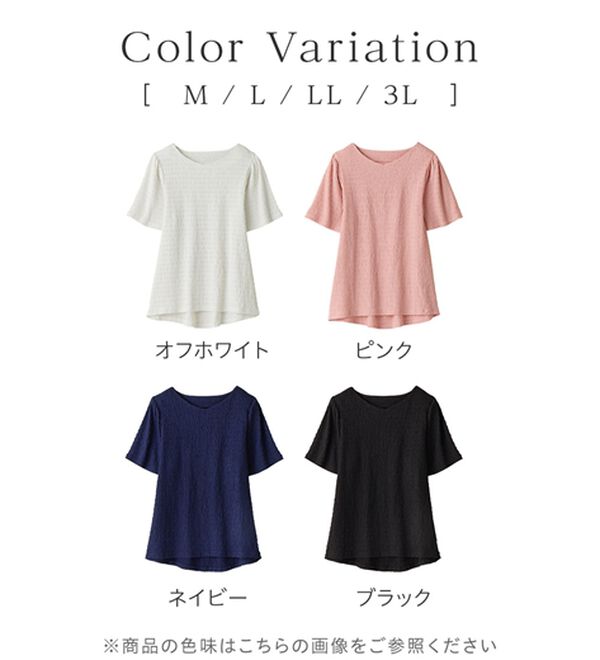 alotta（アロッタ）の「さらっと&times;ぽこぽこ！フレア袖トップス（カットソー）」｜詳細画像
