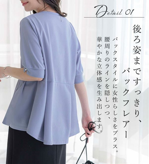 BELLUNA（ベルーナ）の「【体型カバー】袖パール付AラインTブラウス（ブラウス）」｜詳細画像