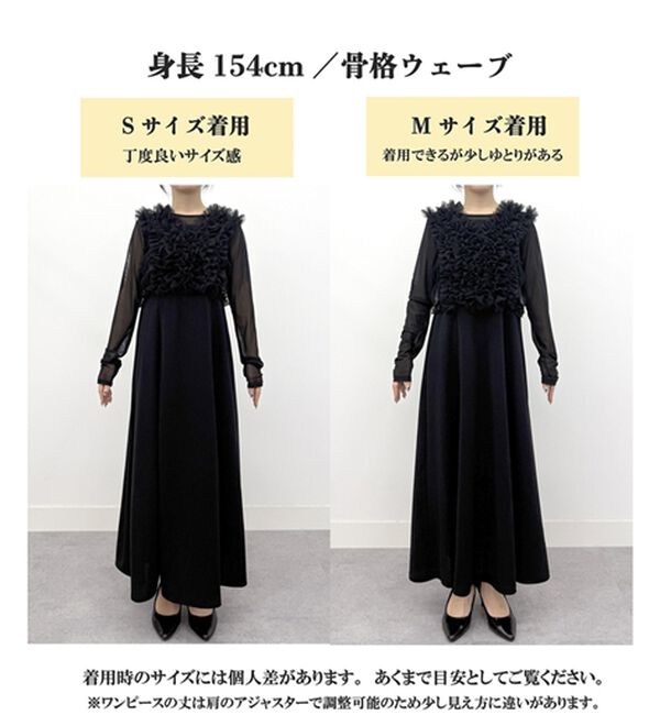 RANAN（ラナン）の「＜３点セット＞チュールフリルベストフレアワンピース（その他ワンピース）」｜詳細画像