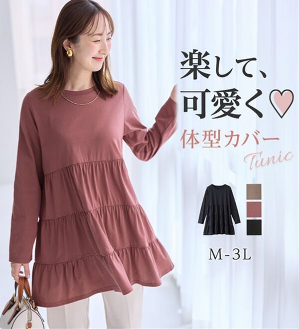 alotta（アロッタ）の「ゆったり綿混ティアードチュニック（チュニック）」｜詳細画像