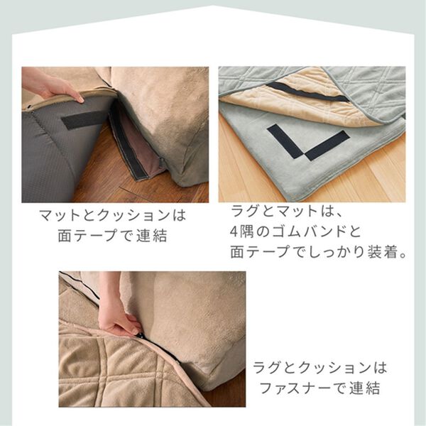 iellio（イエリオ）の「はっ水ゆったり・まったりクッション一体型ラグ＜洗える・布帛（ふはく）タイプ・フロアソファ・ローソファー・ロングシーズン＞（ラグ）」｜詳細画像