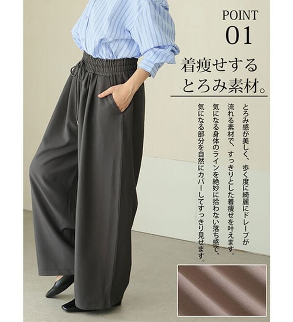 A HAPPY MARILYN（アハッピーマリリン）の「【Ｍ～６Ｌ】ラクして高見え！着痩せとろみイージーパンツ（フルレングスパンツ）」｜詳細画像