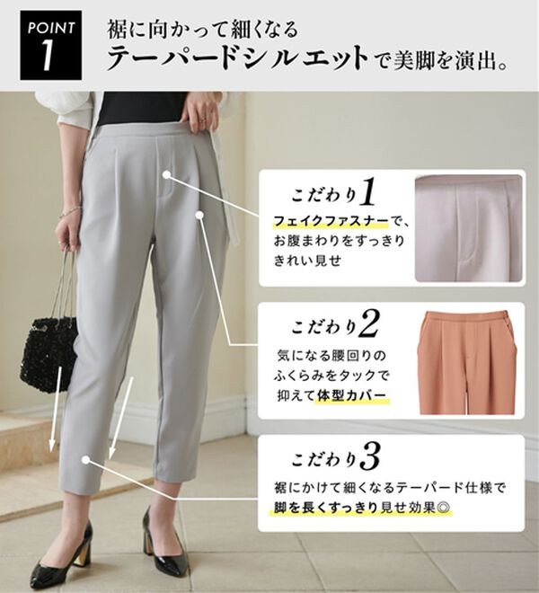 RANAN（ラナン）の「美脚シルエットクロップドパンツ（フルレングスパンツ）」｜詳細画像