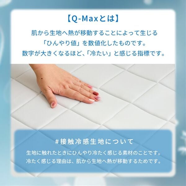 iellio（イエリオ）の「もちもちひんやり冷感低反発ラグ＜カーペット・接触冷感・防ダニ・裏面滑りにくい加工付＞（ラグ）」｜詳細画像