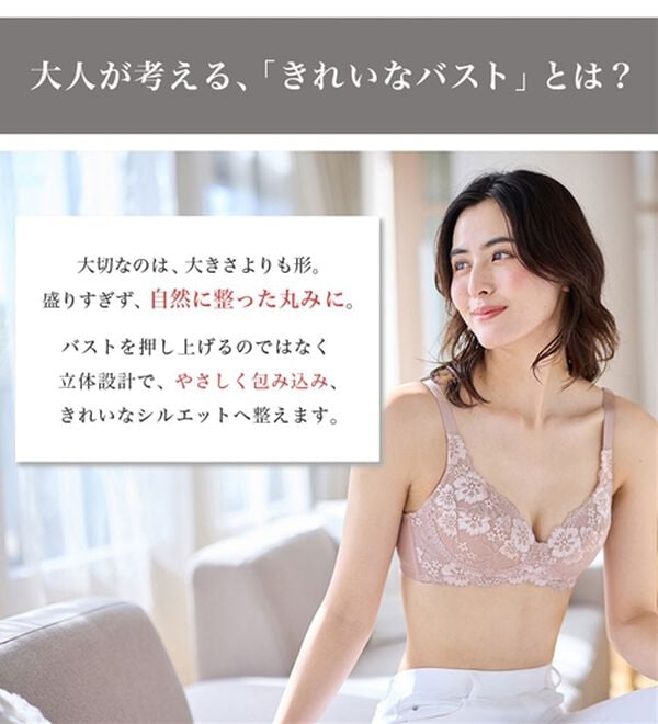 LAVIENNE（ラヴィエンヌ）の「５０代からの３次元設計ノンワイヤーブラ【Ａ７０～Ｄ９５】（ブラジャー）」｜詳細画像