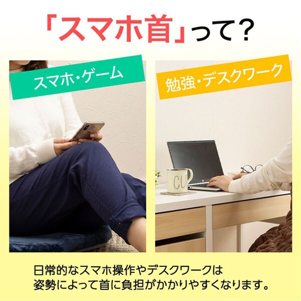 「整骨院長監修　スマホ首を考えた枕＜枕本体・ピロー＞（枕）」｜詳細画像