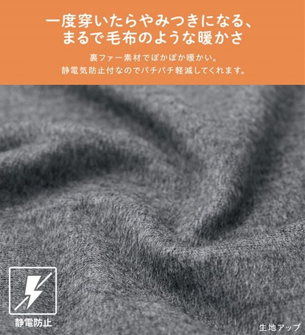 BELLUNA（ベルーナ）の「まるではく毛布！静電防止付裏ファーレギンス（スパッツ・レギンス）」｜詳細画像