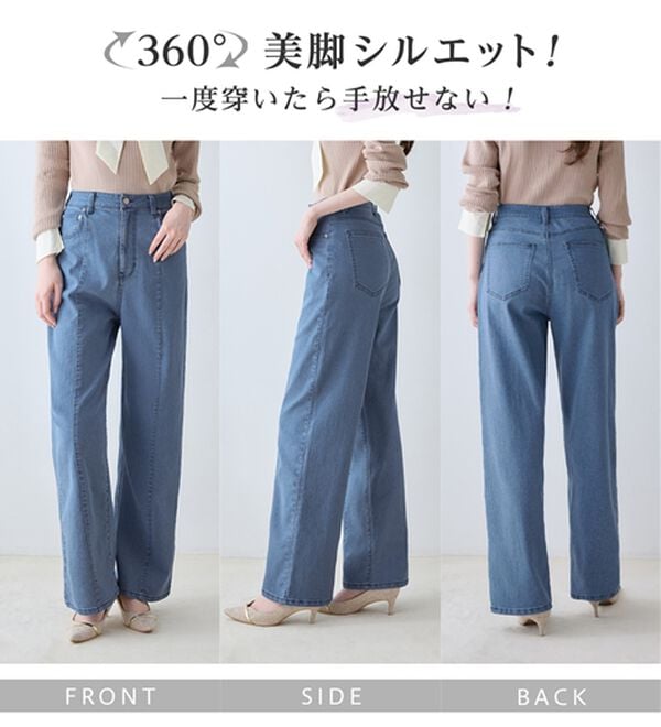 alotta（アロッタ）の「【ストレッチ】美脚魅せ！ワイドデニムパンツ（ワイドパンツ・ガウチョ）」｜詳細画像
