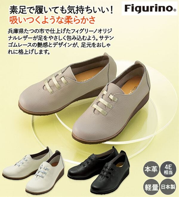 ルフラン（ルフラン）の「＜フィグリーノ＞ソフトレザーのサテンゴムシューズ（フラットシューズ）」｜詳細画像