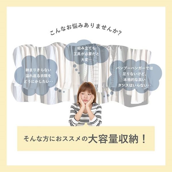 iellio（イエリオ）の「サイズが選べるカバー付クローゼットハンガー（衣類・布団収納）」｜詳細画像