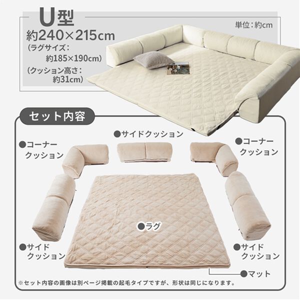 iellio（イエリオ）の「はっ水ゆったり・まったりクッション一体型ラグ＜布帛（フハク）タイプ・フロアソファ・ローソファー・ロングシーズン＞（ラグ）」｜詳細画像
