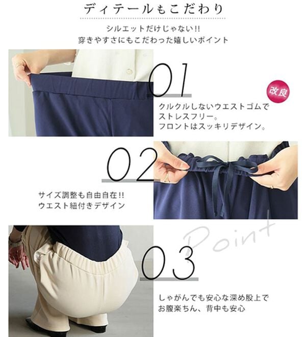 A HAPPY MARILYN（アハッピーマリリン）の「【大きいサイズ】【Ｌ～８Ｌ/選べる２丈】さらっと美脚ゆるカーブパンツ（ワイドパンツ・ガウチョ）」｜詳細画像