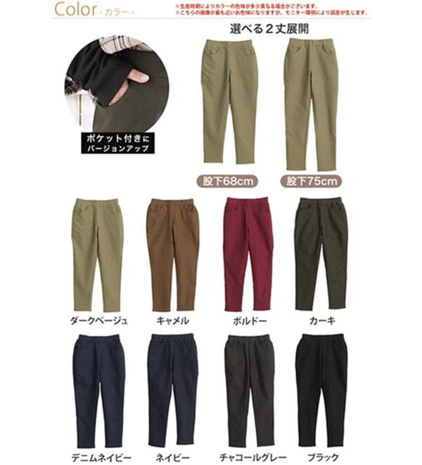 A HAPPY MARILYN（アハッピーマリリン）の「【Ｍ～８Ｌ】楽ちん暖かスキニーパンツ（スリム・スキニーパンツ）」｜詳細画像