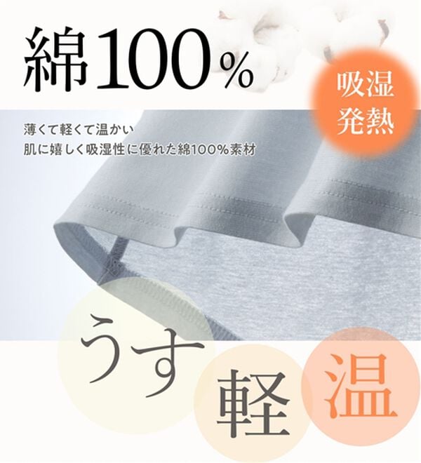 LAVIENNE（ラヴィエンヌ）の「【選べる襟！】綿１００％吸湿発熱あったかインナー（肌着・インナーウェア）」｜詳細画像