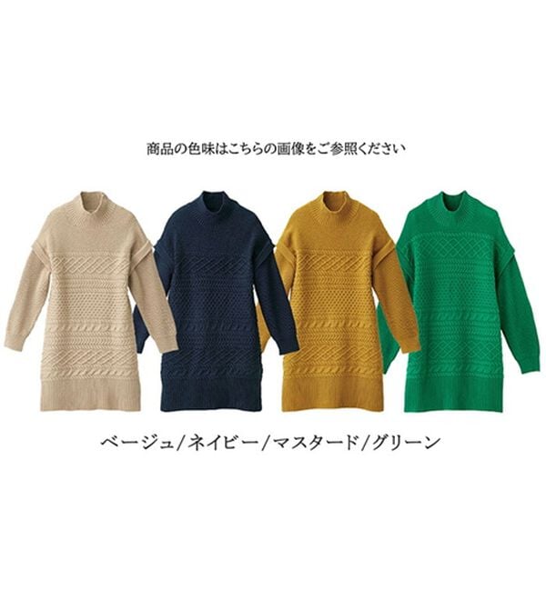 RANAN（ラナン）の「レイヤード風編地柄ロング丈ニット（チュニック）」｜詳細画像