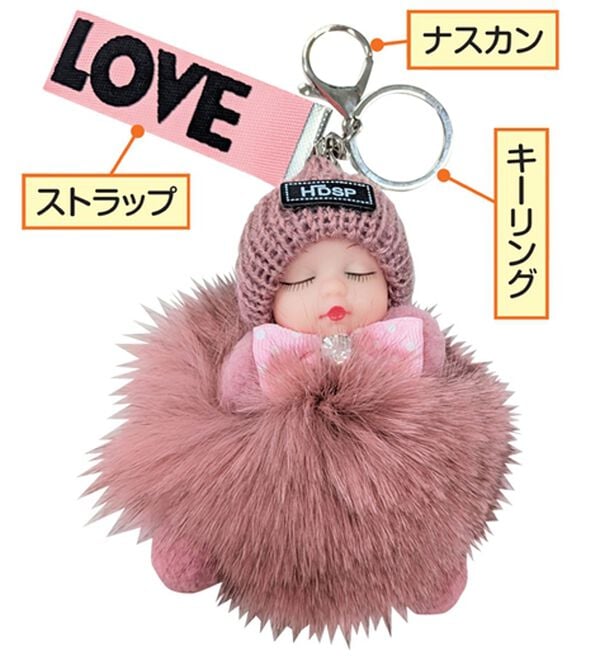 「おやすみ赤ちゃんキーホルダー（その他ファッション小物）」｜詳細画像