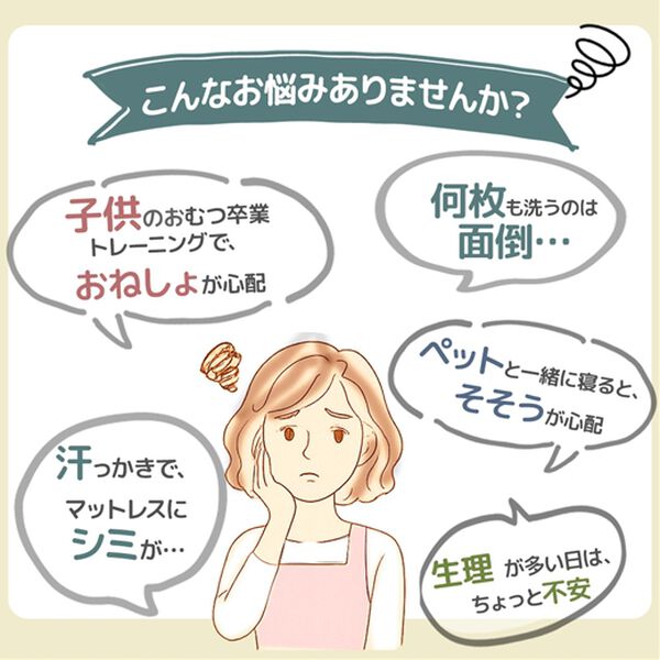 iellio（イエリオ）の「さらさら防水一体型ボックスシーツ＜抗菌防臭・中わた入り・洗える・ペット・子供・介護・ＢＯＸシーツ＞（ボックスシーツ・ベッドシーツ）」｜詳細画像