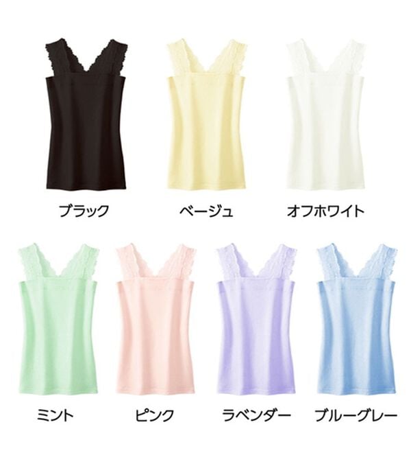 LAVIENNE（ラヴィエンヌ）の「【吸汗速乾】綿１００％前後２ｗａｙレース汗取りタンクトップインナー（肌着・インナーウェア）」｜詳細画像