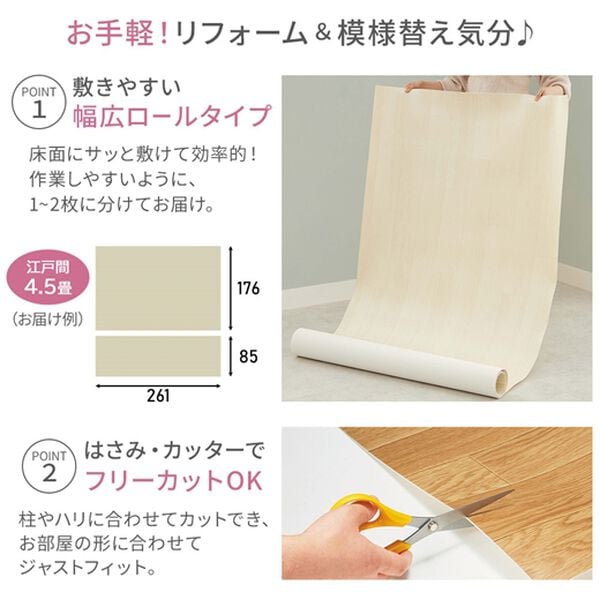 iellio（イエリオ）の「多機能クッションフロアシート＜簡単ロール式・フローリング調・防水・はっ水・日本製・抗菌・防カビ・防炎＞（カーペット）」｜詳細画像