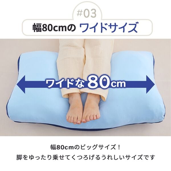 iellio（イエリオ）の「もっちもち接触冷感リバーシブルボリューム足枕＜フットピロー・抱き枕・クッション・脚枕・接触冷感＞（枕）」｜詳細画像