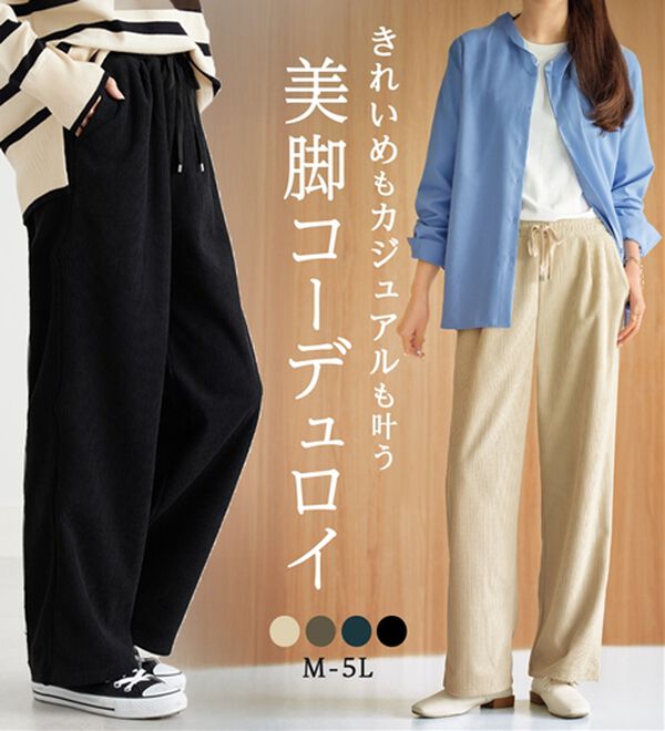 BELLUNA（ベルーナ）の「なめらかコーデュロイワイドパンツ（ワイドパンツ・ガウチョ）」｜詳細画像