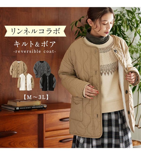 Viola e Viola（ヴィオラ エ ヴィオラ）の「あったか２ＷＡＹキルト＆ボアリバーシブルコート（ハーフコート）」｜詳細画像