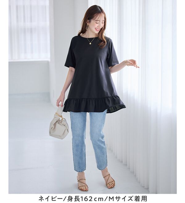 alotta（アロッタ）の「【接触冷感】すっきり細見え！裾フリルＡラインチュニックＴシャツ（チュニック）」｜詳細画像