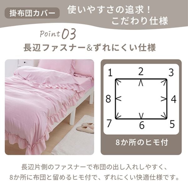 大人かわいいダブルフリル付布団カバーリング＜掛け布団カバー