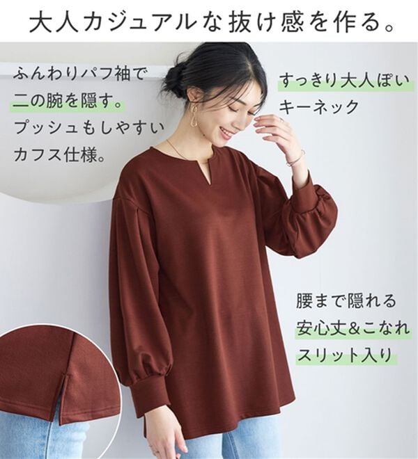 Viola e Viola（ヴィオラ エ ヴィオラ）の「ゆったりパフ袖チュニック（チュニック）」｜詳細画像