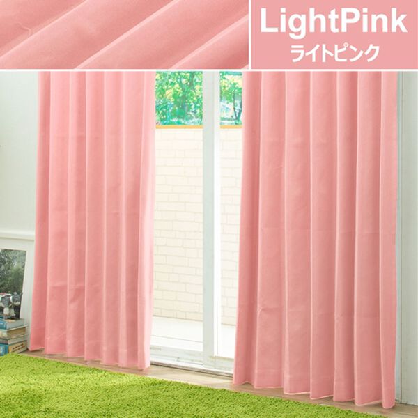 幅１００×丈２００　２枚（色：ピンク） 遮光 カーテン 2級 〔 約 幅100 cm 丈200 cm 2枚セット 〕