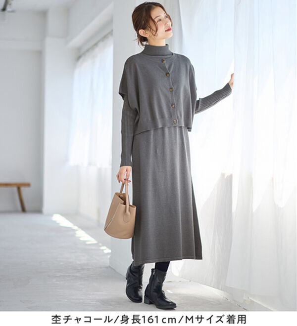 Viola e Viola（ヴィオラ エ ヴィオラ）の「２点セットニットワンピース【新色・サイズ追加】（ニットワンピース）」｜詳細画像