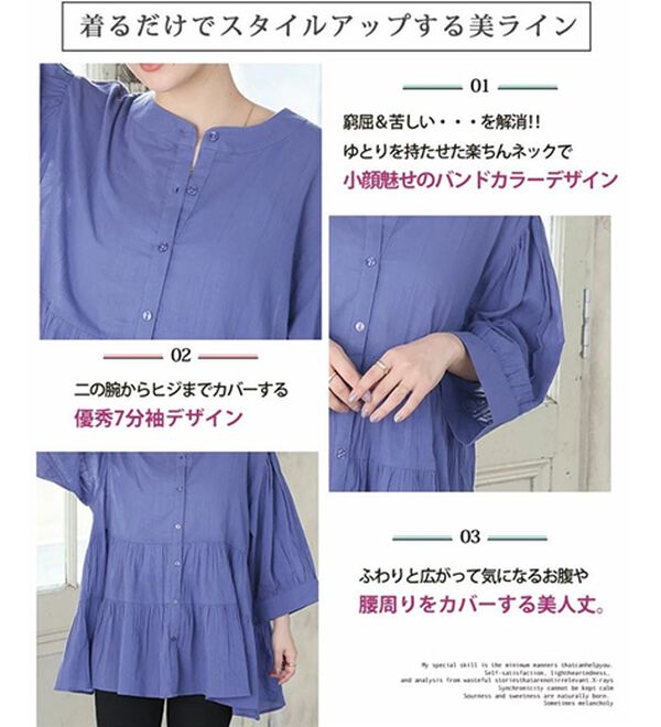 A HAPPY MARILYN（アハッピーマリリン）の「【Ｌ～６Ｌ】【風通るプレミアム】綿・楊柳七分袖ティアードブラウス（ブラウス）」｜詳細画像