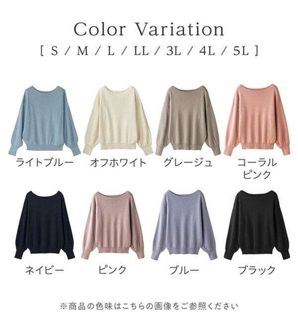 alotta（アロッタ）の「綿１００％のやさしい着心地　ゆったり袖パールトップス（ニット・セーター）」｜詳細画像