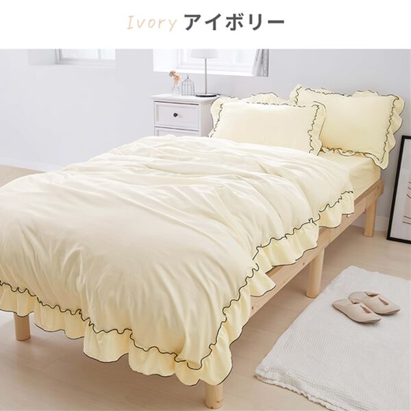 お買得！ダブルフリル付布団カバーリング＜掛け布団カバー・ボックス  