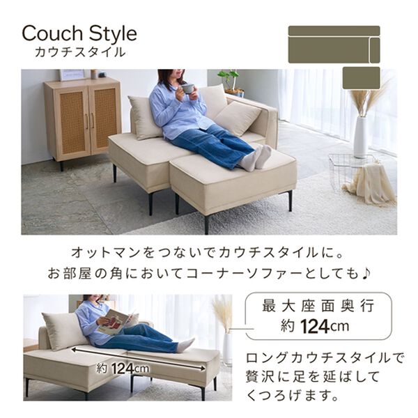 iellio（イエリオ）の「オットマン付スタイリッシュカウチソファ（ソファ）」｜詳細画像