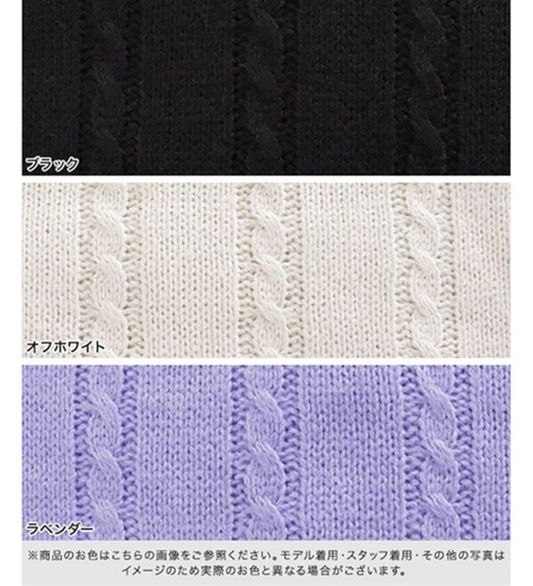 Pierrot（ピエロ）の「ケーブル柄深Ｖネックニット（ニット・セーター）」｜詳細画像