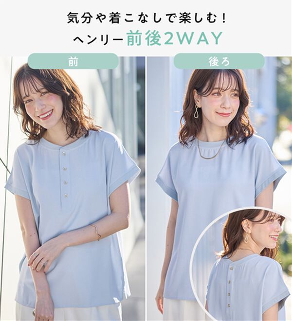 Viola e Viola（ヴィオラ エ ヴィオラ）の「さらさらＥＡＳＹ　前後２ＷＡＹヘンリーネックＴブラウス（ブラウス）」｜詳細画像