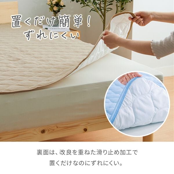 iellio（イエリオ）の「パッと置くだけピタッと簡単敷パッド（敷パッド）」｜詳細画像