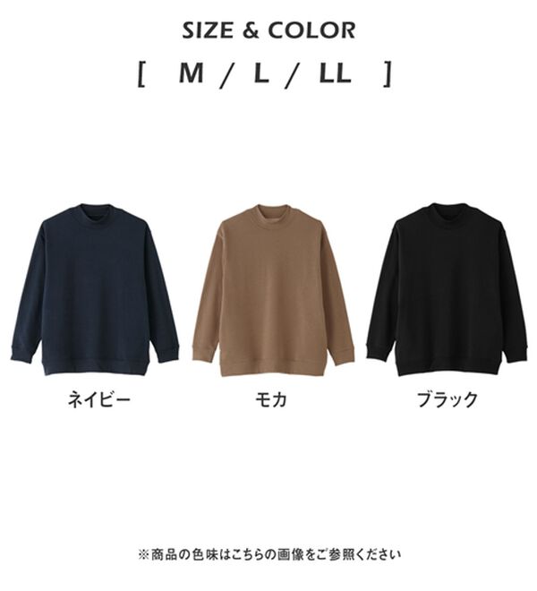 REMEN'S（リメンズ）の「【裏起毛】スタンドネックトレーナー（メンズトレーナー）」｜詳細画像