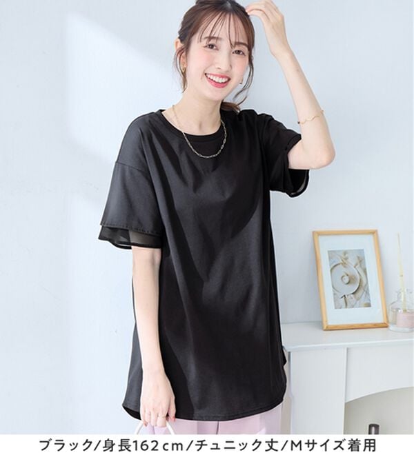 alotta（アロッタ）の「【接触冷感】＜丈が選べる＞袖口シフォンＴシャツチュニック（カットソー）」｜詳細画像