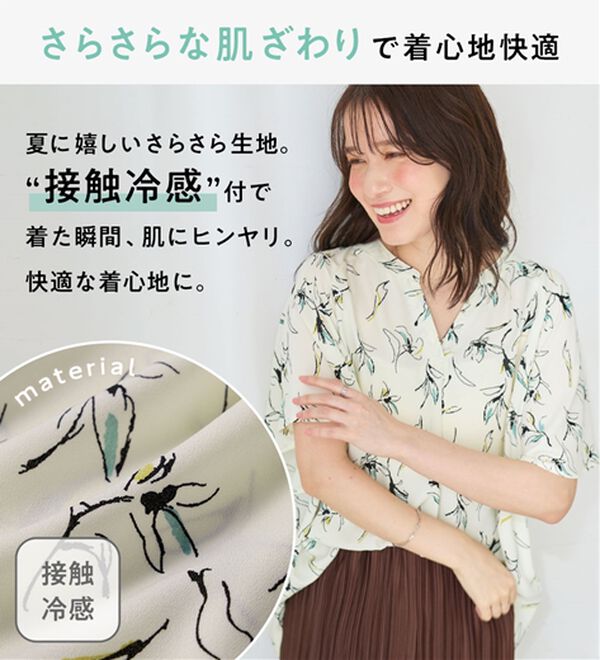 Viola e Viola（ヴィオラ エ ヴィオラ）の「【選べる２丈】シワになりにくいさらっと涼感フレアスリーブブラウス（ブラウス）」｜詳細画像