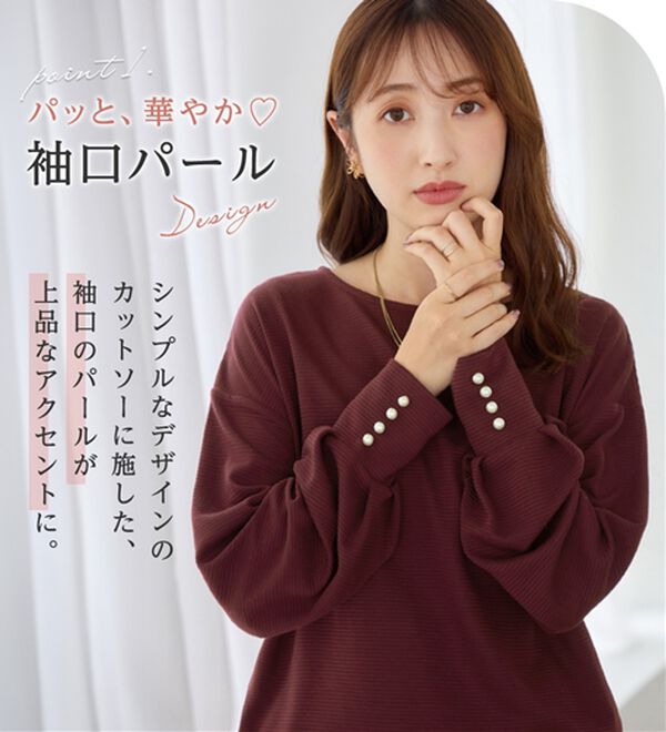 alotta（アロッタ）の「パール調ボタン柔らかカットソーゆるトップス（カットソー）」｜詳細画像