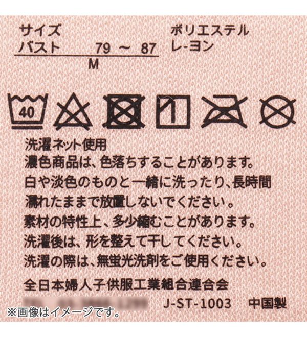 「【４色組】ふんわりあたたかラグラン袖インナー（肌着・インナーウェア）」｜詳細画像