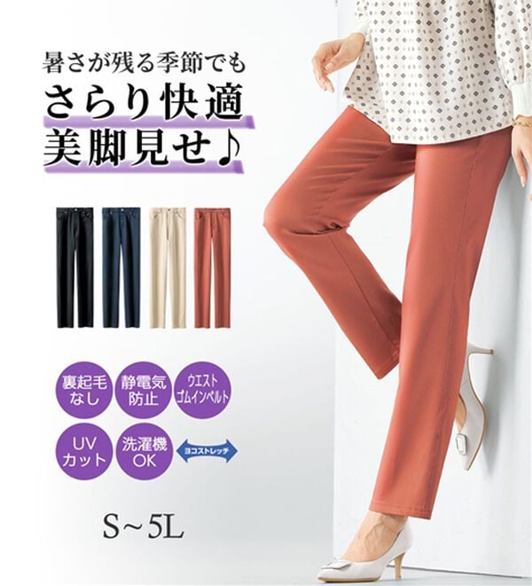 BELLUNA（ベルーナ）の「サラリ快適！蓄熱綿サテンストレッチカラーパンツ（フルレングスパンツ）」｜詳細画像