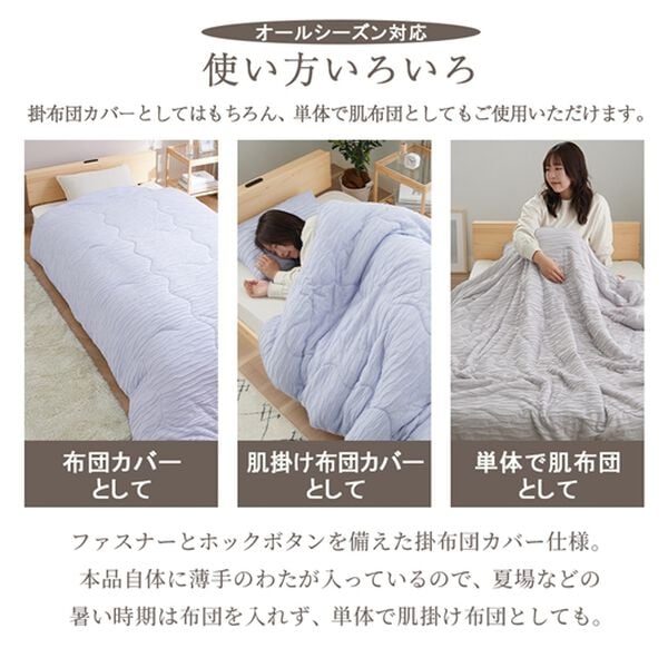 iellio（イエリオ）の「ふんわりとろける布団カバーにもなる肌掛布団（肌掛布団・タオルケット）」｜詳細画像