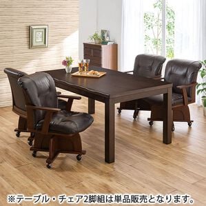 「あったか和風ダイニングこたつテーブル・チェア（こたつテーブル）」｜詳細画像