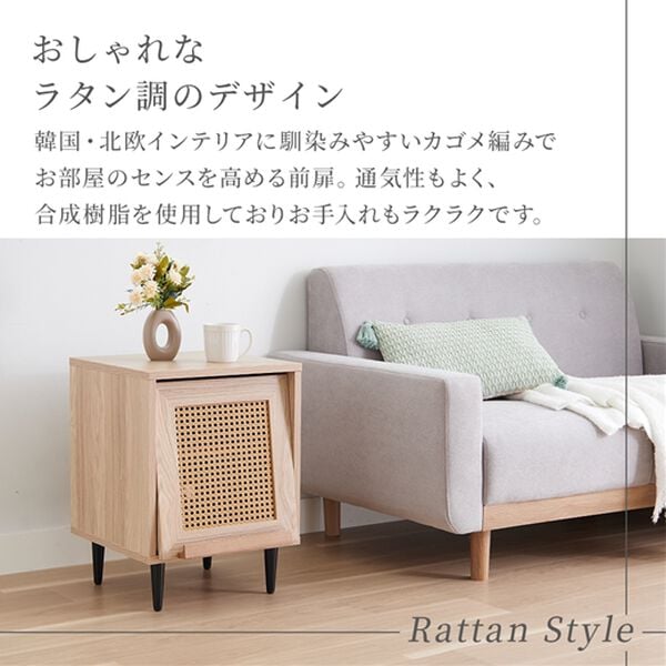 iellio（イエリオ）の「ラタン調フラップキャビネット＜フラップラック・サイドラック＞（リビング収納）」｜詳細画像